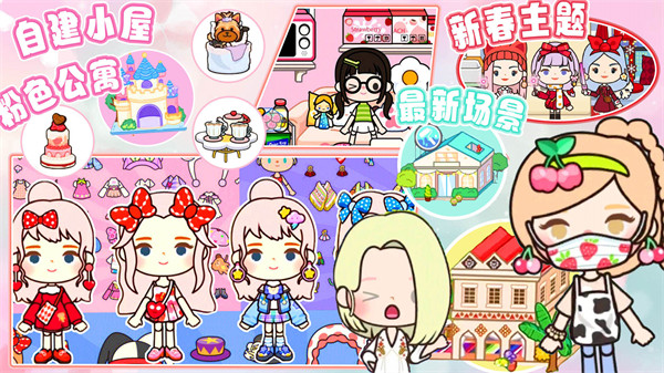 迷你米加模拟小镇 v1.0 安卓版4