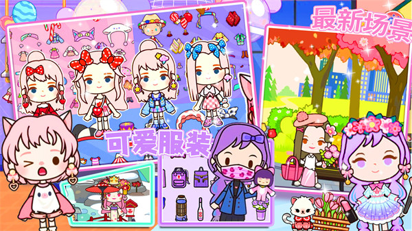 迷你米加模拟小镇 v1.0 安卓版0