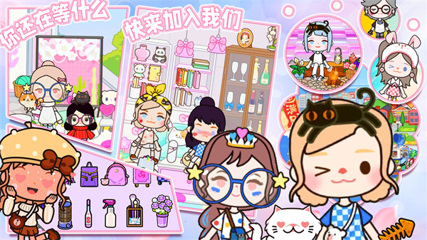 迷你米加模拟小镇 v1.0 安卓版1