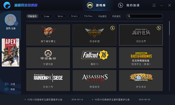 海豚网游加速器 v6.3.22