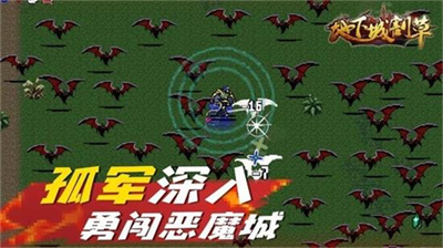 地牢割草 v1.0 安卓版1