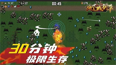 地牢割草 v1.0 安卓版0