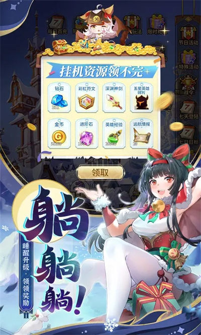 闪烁之光九游版本最新版 v3.5.6 官方安卓版2