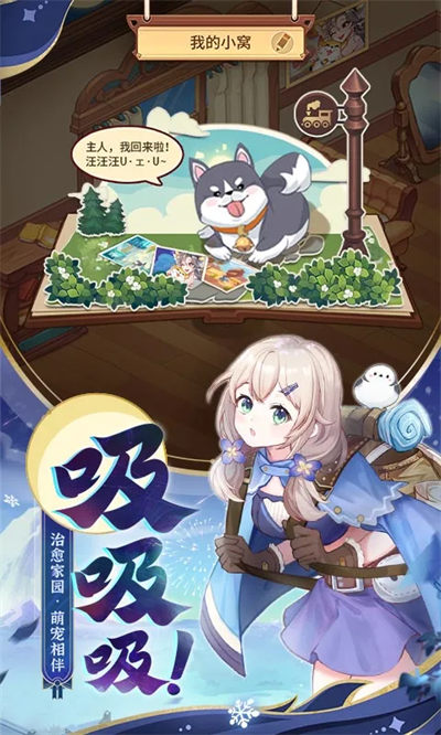 闪烁之光九游版本最新版 v3.5.6 官方安卓版4