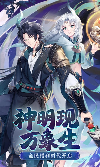 闪烁之光九游版本最新版 v3.5.6 官方安卓版3