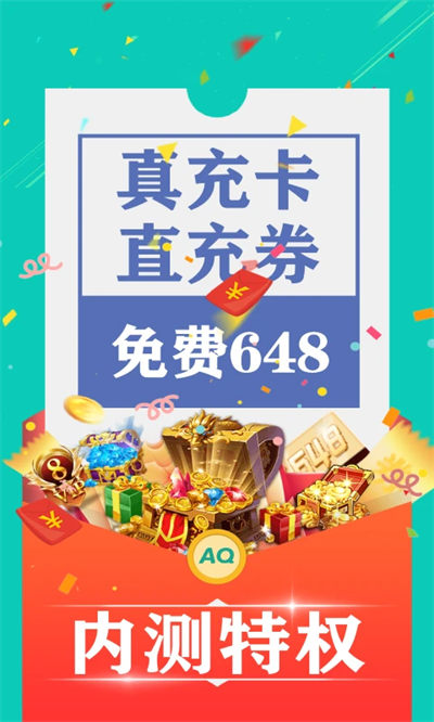 爱趣游戏宝盒 v2.45 安卓版0