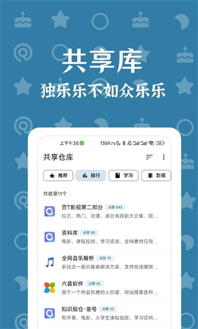 奇妙搜索 v1.2.6 安卓版2