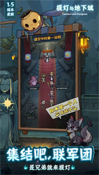 提灯与地下城手游 v1.2.5 安卓最新版0