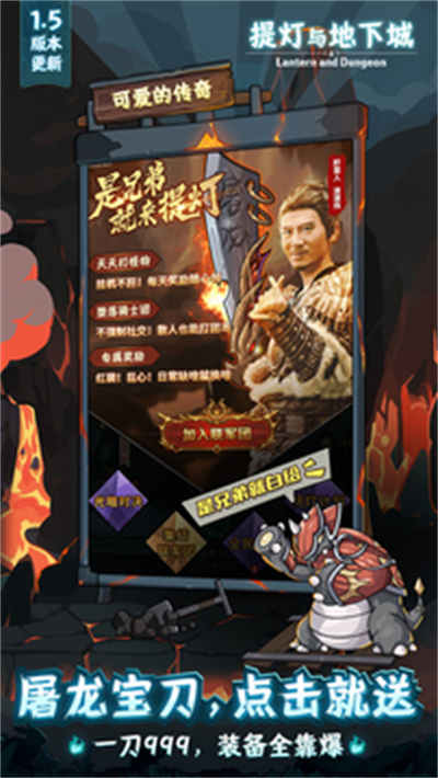 提灯与地下城手游 v1.2.5 安卓最新版1