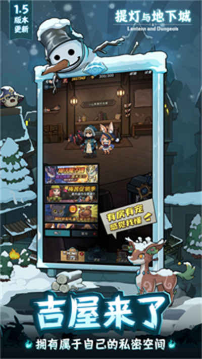 提灯与地下城手游 v1.2.5 安卓最新版3