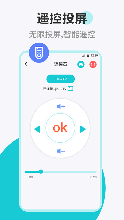乐投电视投屏 v3.1.0225安卓版3