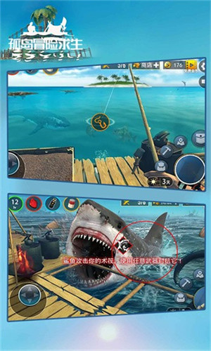 孤岛冒险求生 v1.6 安卓版0
