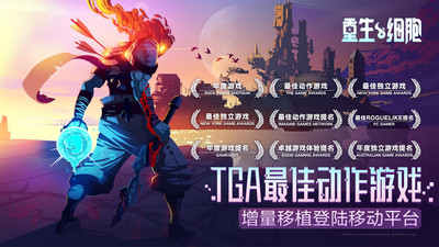 重生细胞小米渠道服 v3.3.18 安卓版0