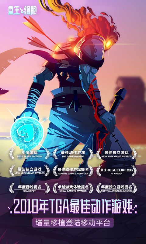 重生细胞vivo渠道服 v 3.3.18 安卓版1