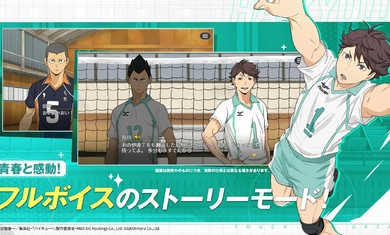 排球少年日服 v1.0.73 安卓版3