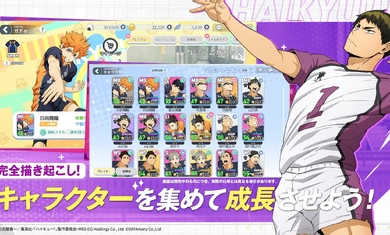 排球少年日服 v1.0.73 安卓版2