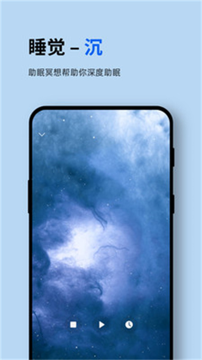 ease睡眠 v4.8.6 安卓版2