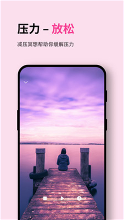 ease睡眠 v4.8.6 安卓版0