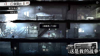 这是我的战争汉化版(TWoM) v1.8.20 安卓版0