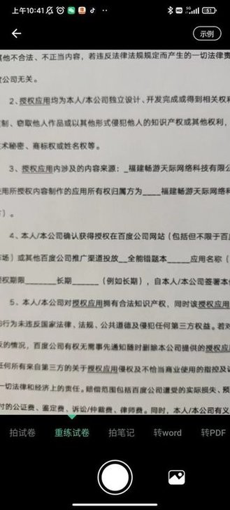 全能错题本 v1.0.0安卓版3