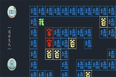 文字挑战 v1.0安卓版0