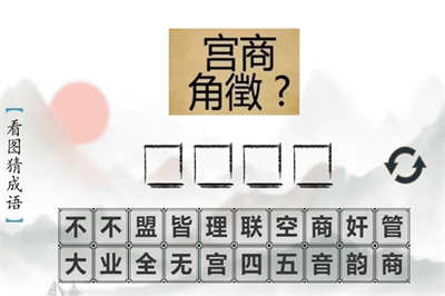 文字挑战 v1.0安卓版2