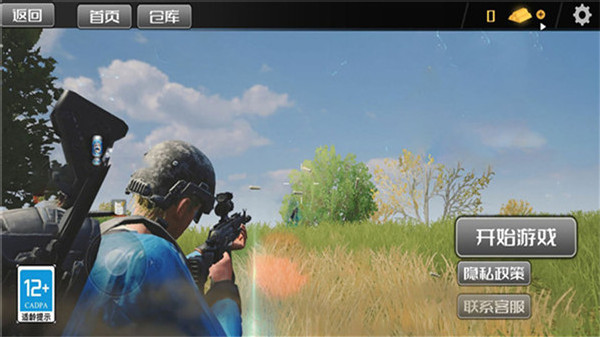 荒野枪战 v1.0 安卓版0