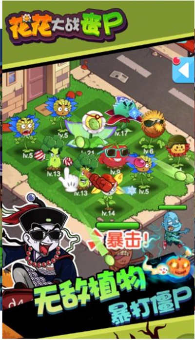 花朵丧尸射手 v1.6 安卓版0