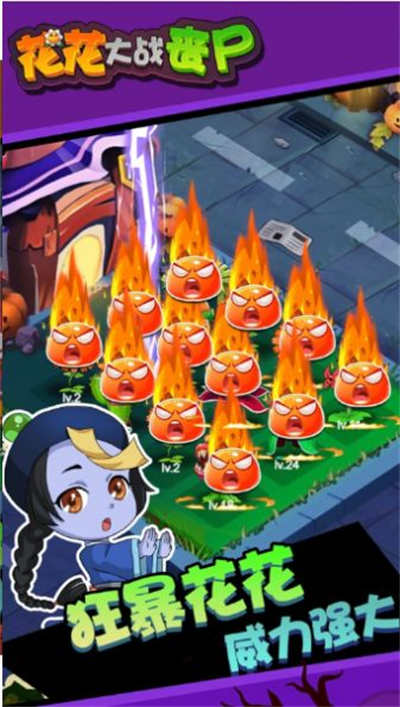 花朵丧尸射手 v1.6 安卓版1
