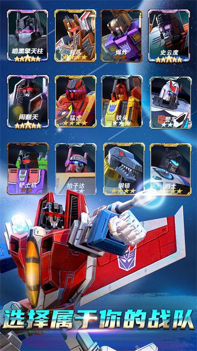 变形金刚地球之战游戏 v2.15.1.331 安卓最新版4