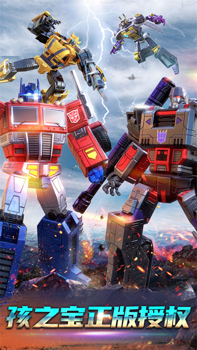 变形金刚地球之战游戏 v2.15.1.331 安卓最新版0
