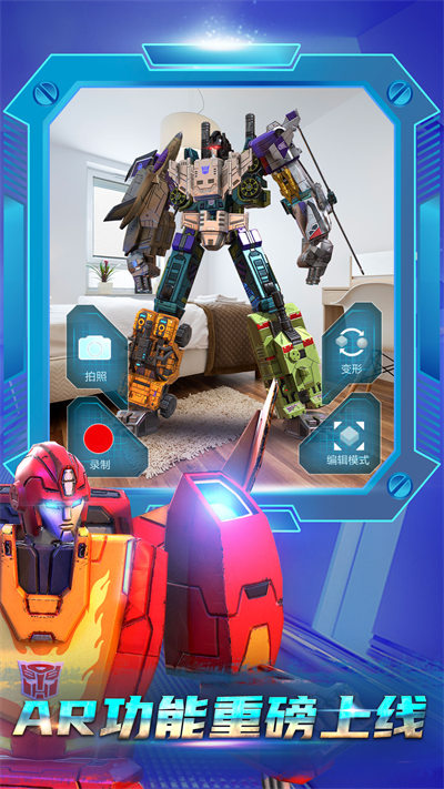 变形金刚地球之战游戏 v2.15.1.331 安卓最新版3