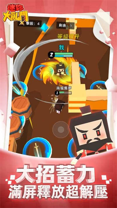 新迷你乱斗 v2.9.4 安卓版0