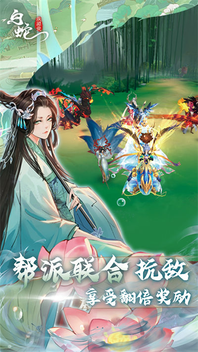 白蛇疾闻录手游 v0.0.201.225 安卓版3