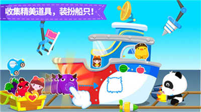 宝宝巴士宝宝小船长游戏 v9.78.00.00 安卓版0