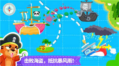 宝宝巴士宝宝小船长游戏 v9.78.00.00 安卓版2