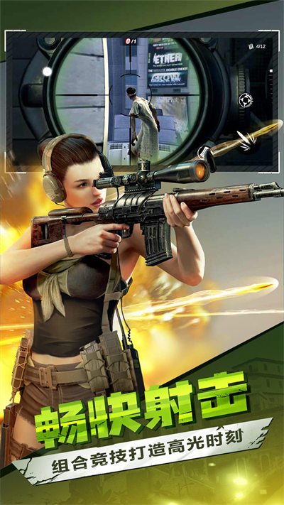 僵尸前线3D游戏官方 v1.7.0 安卓版1