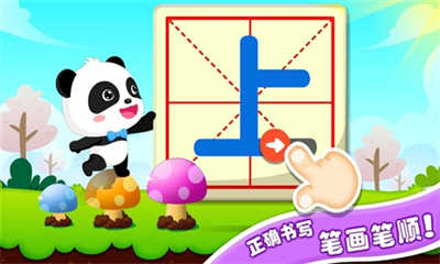 宝宝巴士宝宝学对比(宝宝玩对比) v9.78.00.00 安卓版3