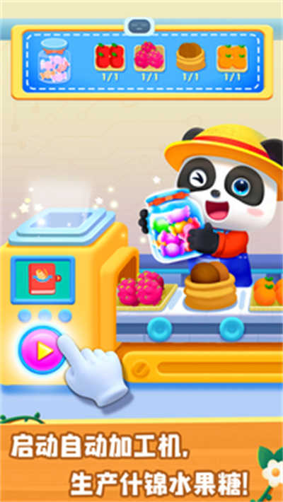 宝宝巴士奇妙动物农场游戏(奇妙农场-宝宝巴士) v9.76.79.00 安卓版3