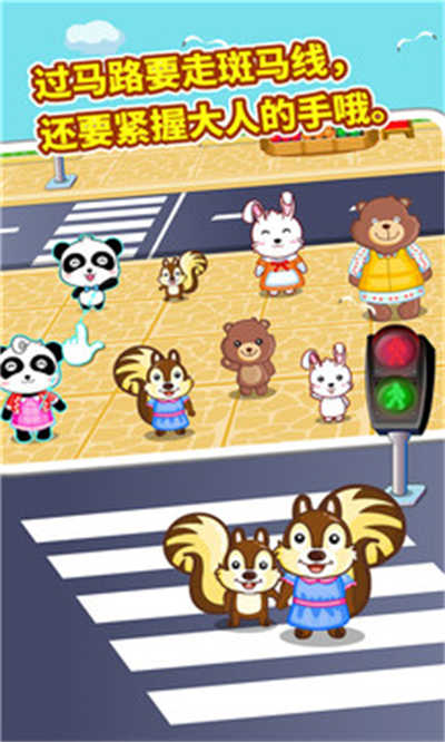 宝宝巴士安全过马路游戏 v9.70.00.00 安卓版3