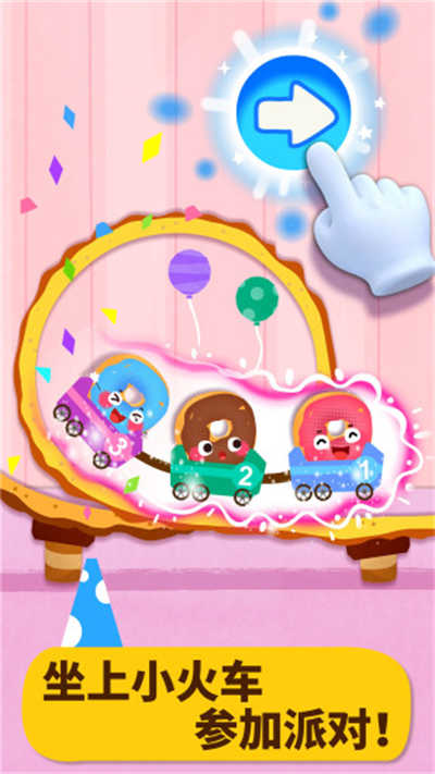 宝宝巴士美食派对小游戏 v9.73.00.00 免费安卓版0