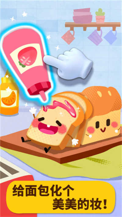 宝宝巴士美食派对小游戏 v9.73.00.00 免费安卓版1