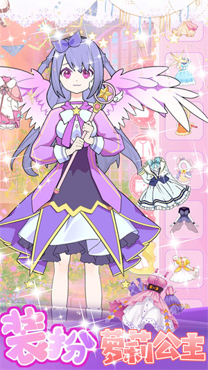 美少女装扮设计 v1.0 安卓版0