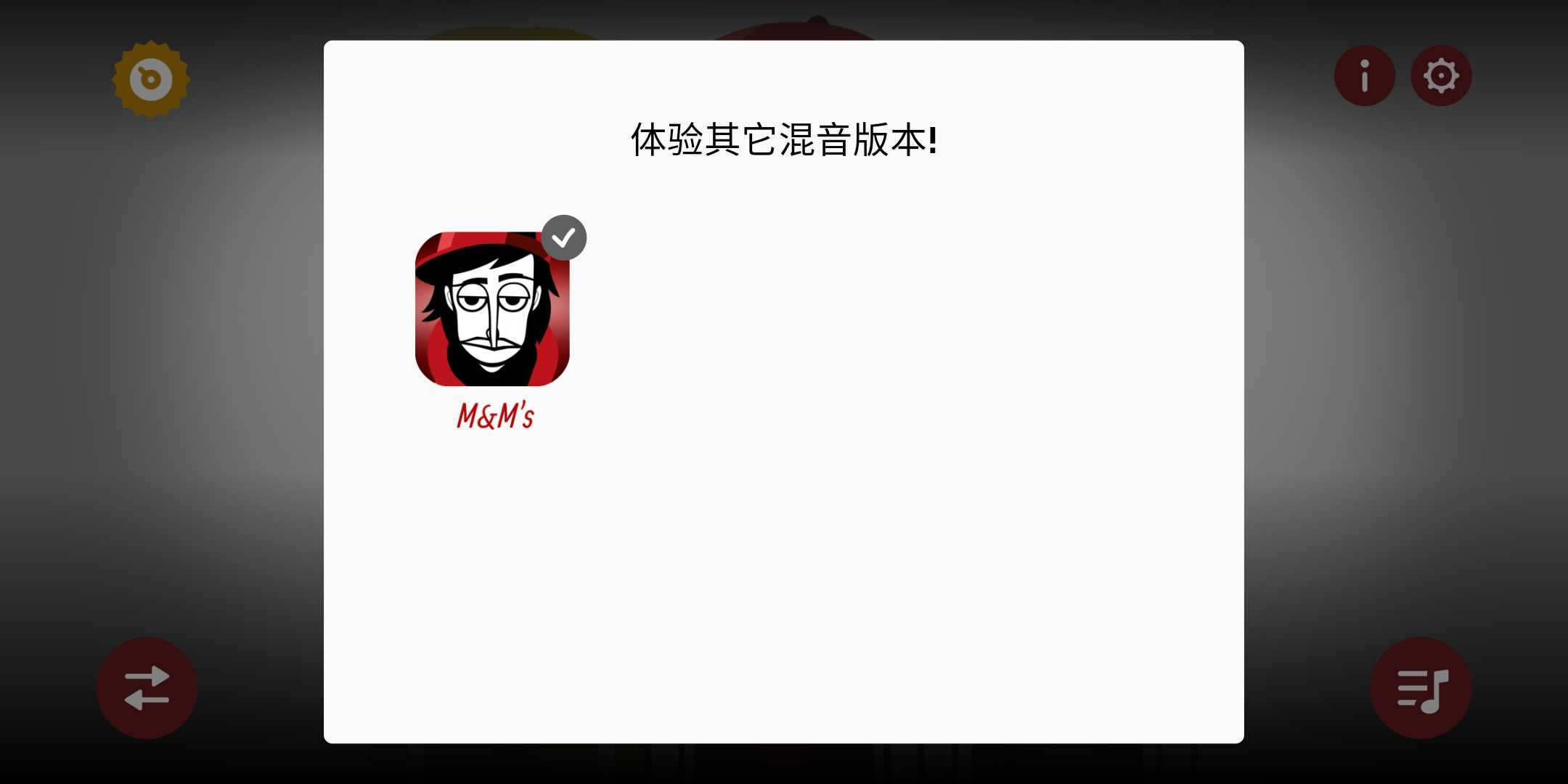 节奏盒子M豆联动 v0.5.0 安卓版2