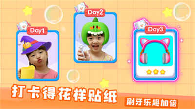 宝宝巴士宝宝爱刷牙(我爱刷牙) v9.79.00.00 安卓版3