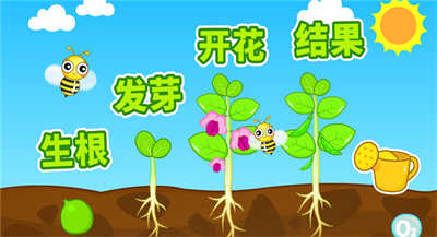 奇妙的种子(宝宝巴士) v9.71.00.01 安卓版0