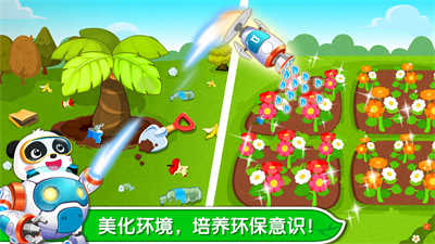 宝宝巴士环保小卫士 v9.75.00.00 安卓版0