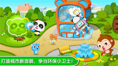 宝宝巴士环保小卫士 v9.75.00.00 安卓版1