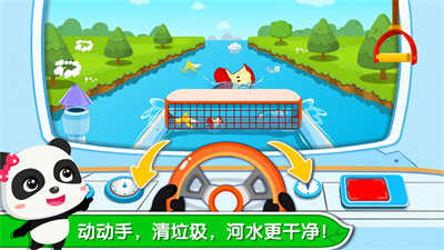 宝宝巴士环保小卫士 v9.75.00.00 安卓版3