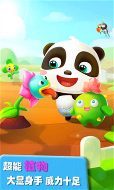 宝宝巴士奇奇爱说话 v9.79.00.00 安卓版3